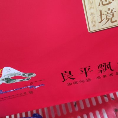 良平飘雪盒装茉莉花茶200g