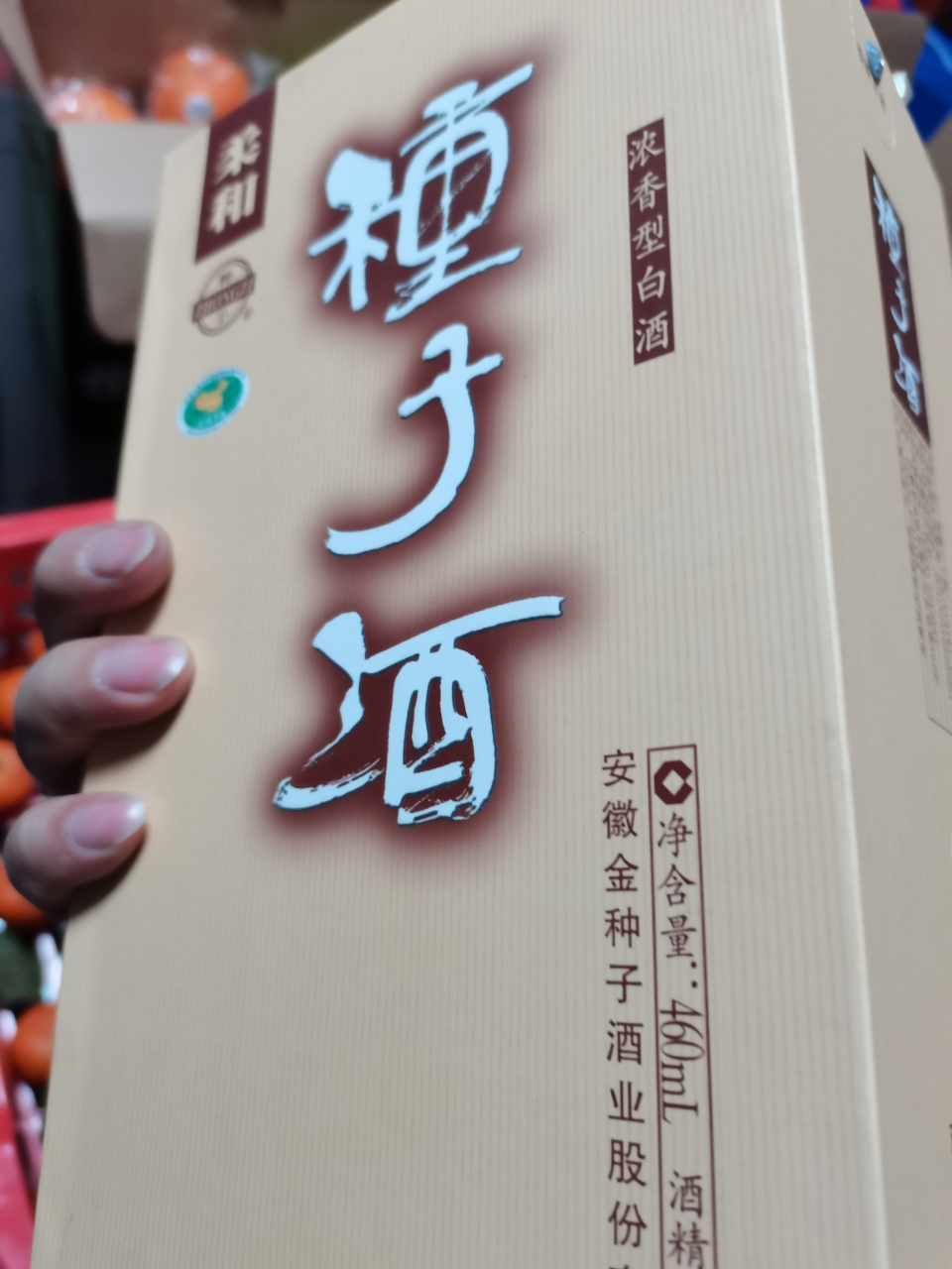 金种子 柔和种子酒 40度 460ml 盒装 浓香型 白酒晒单图