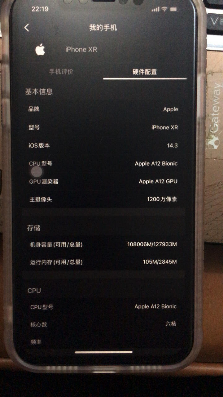 iphonexr参数配置图片