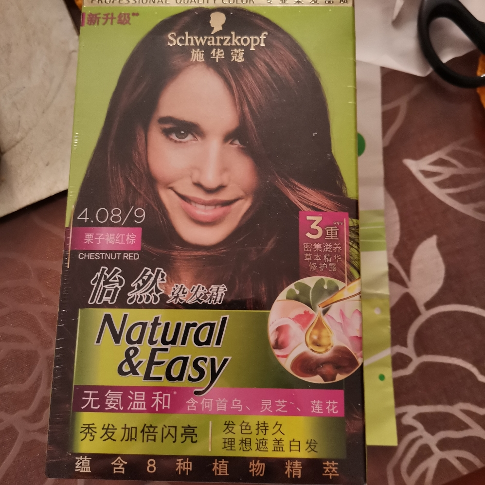 schwarzkopf shihualou施华蔻染发剂怡然染发膏植物无氨健康棕色系