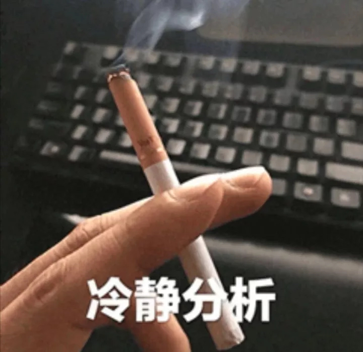 电子烟表情图图片