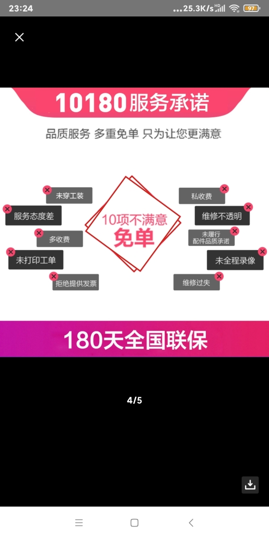 苹果平板iPad mini2换电池，耗电快充不进电自动关机等【苏宁自营 非原厂到店修】晒单图