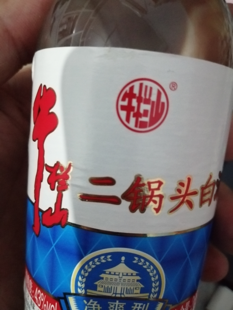 北京牛栏山二锅头酒