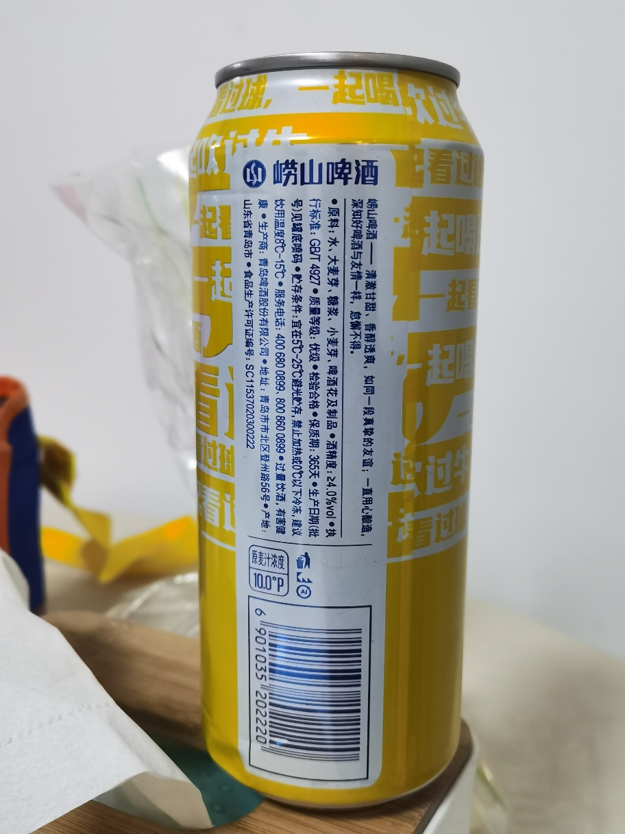 青岛崂山啤酒laoshanbeer 崂友记 10度500ml*12足球罐啤 国产官方自营
