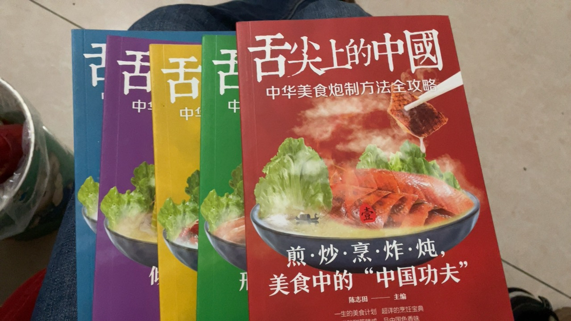 正版舌尖上的中国美食书特产小吃地方特色菜谱食谱书籍美食炮制方法全