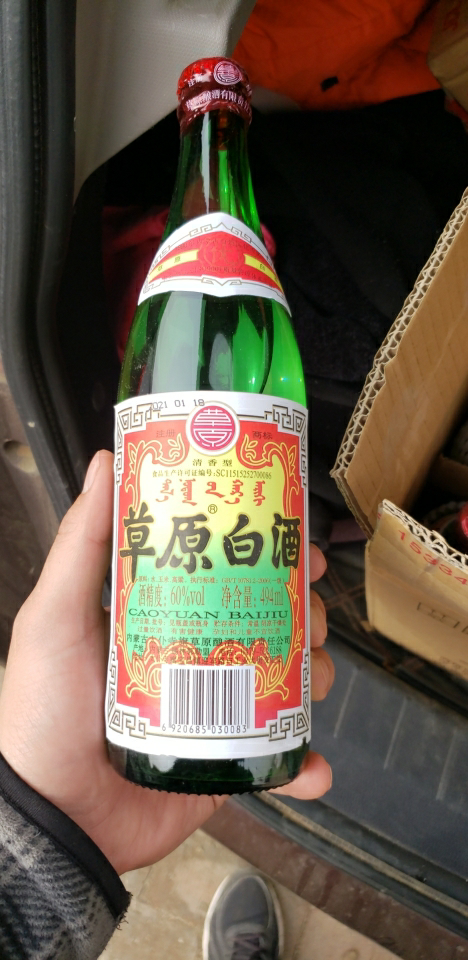 锡林郭勒酒1260图片