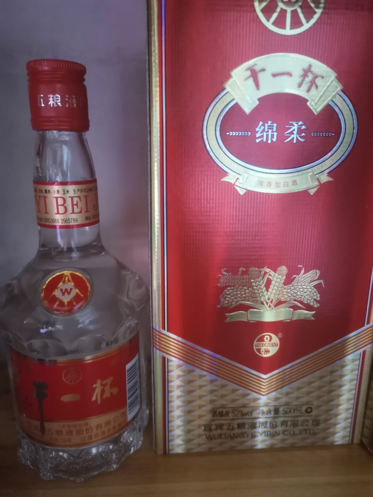 四川宜宾五粮液股份出品 五粮液干一杯绵柔浓香型白酒52度500ml*6瓶装整箱装晒单图