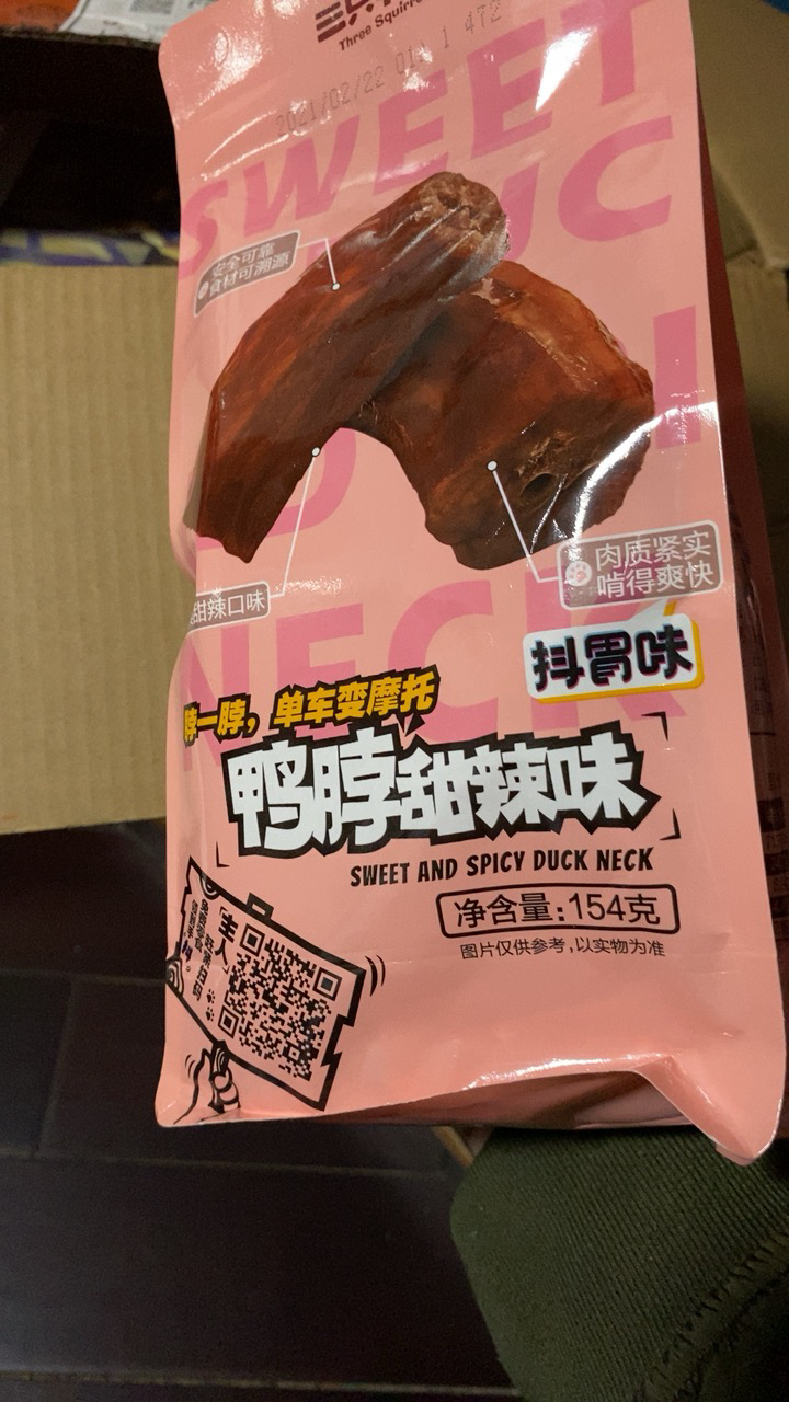 满300减220[三只松鼠_鸭脖154g]休闲零食卤味小食肉脯鸭肉甜辣味晒单