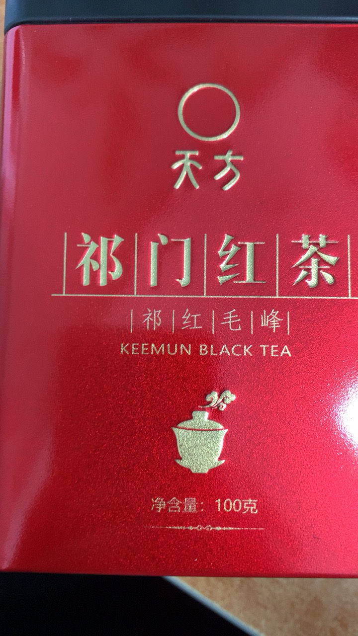 天方祁门红茶 100g/听 红毛峰 安徽天方茶叶晒单图