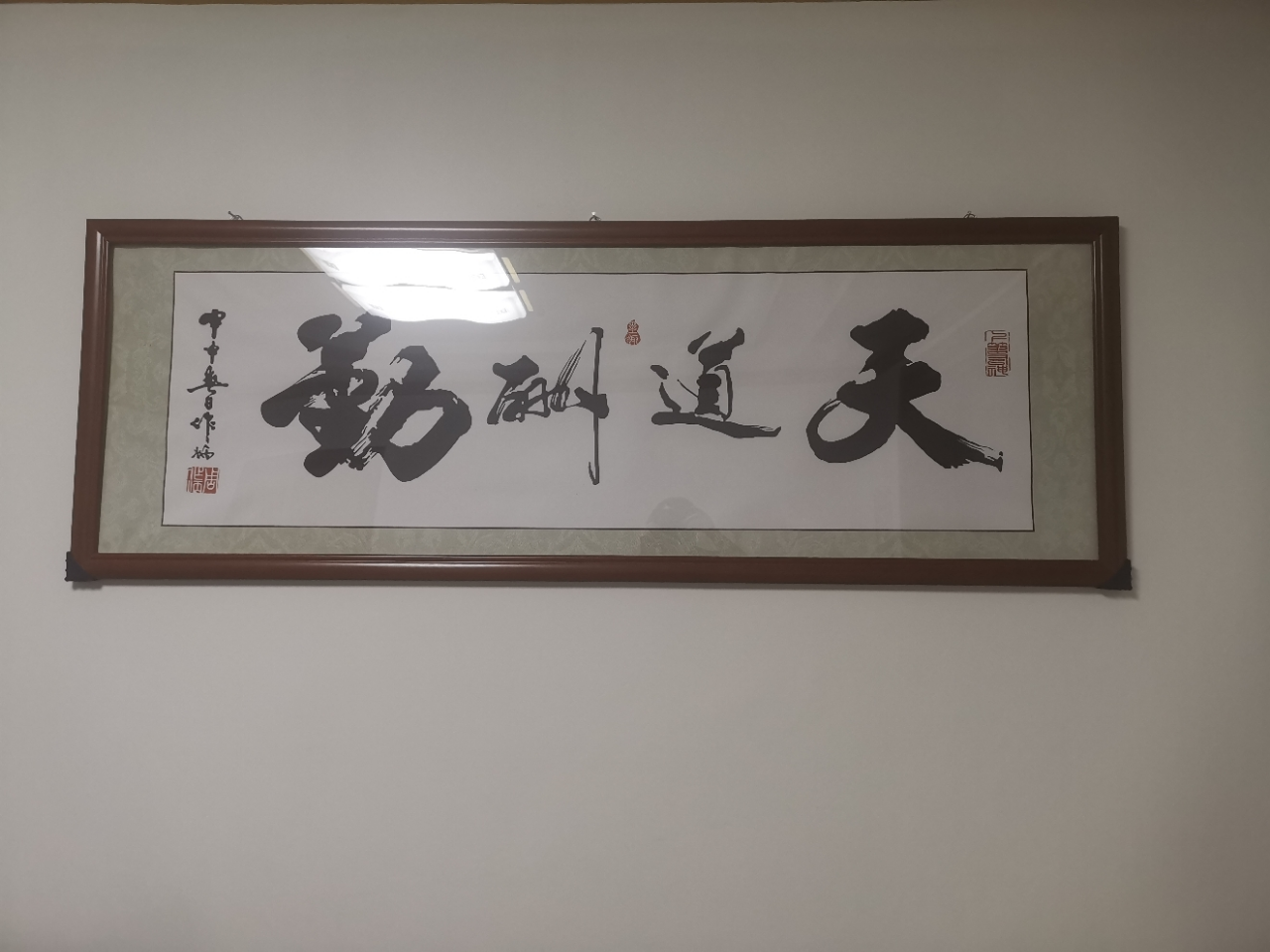 新中式客厅装饰画字画天道酬勤牌匾沙发背景墙实木国画办公室挂画 60*