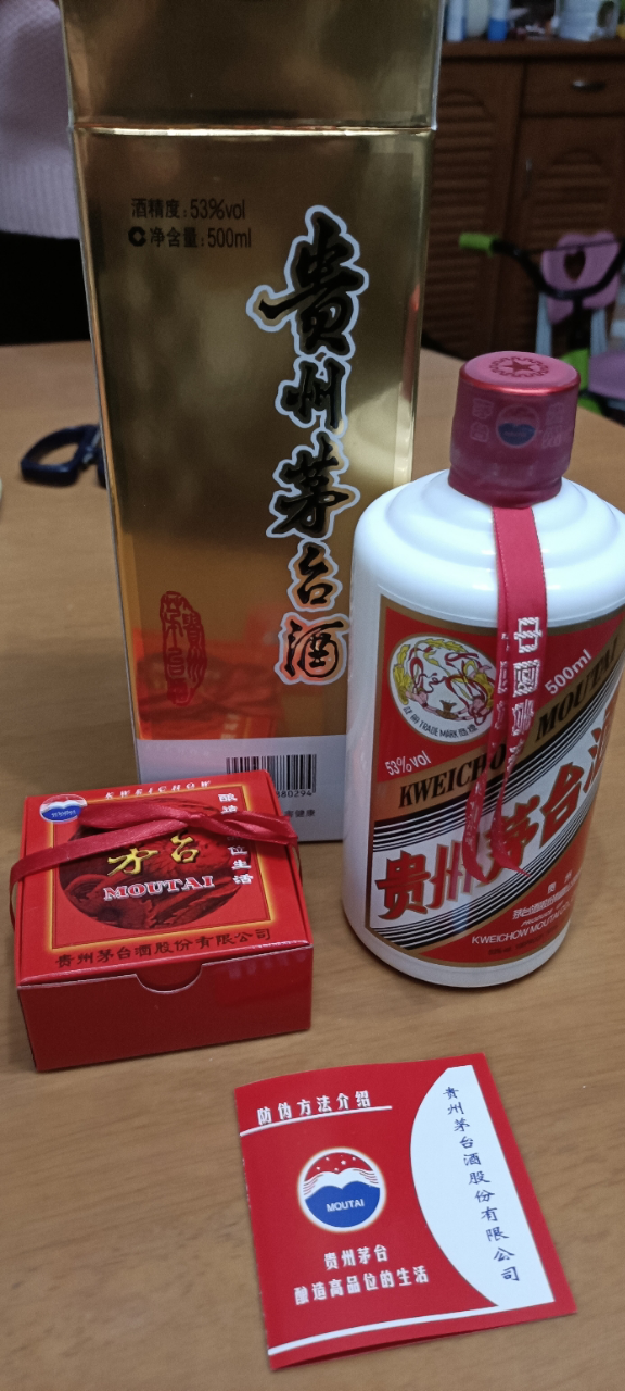 飞天茅台酒真实图片图片