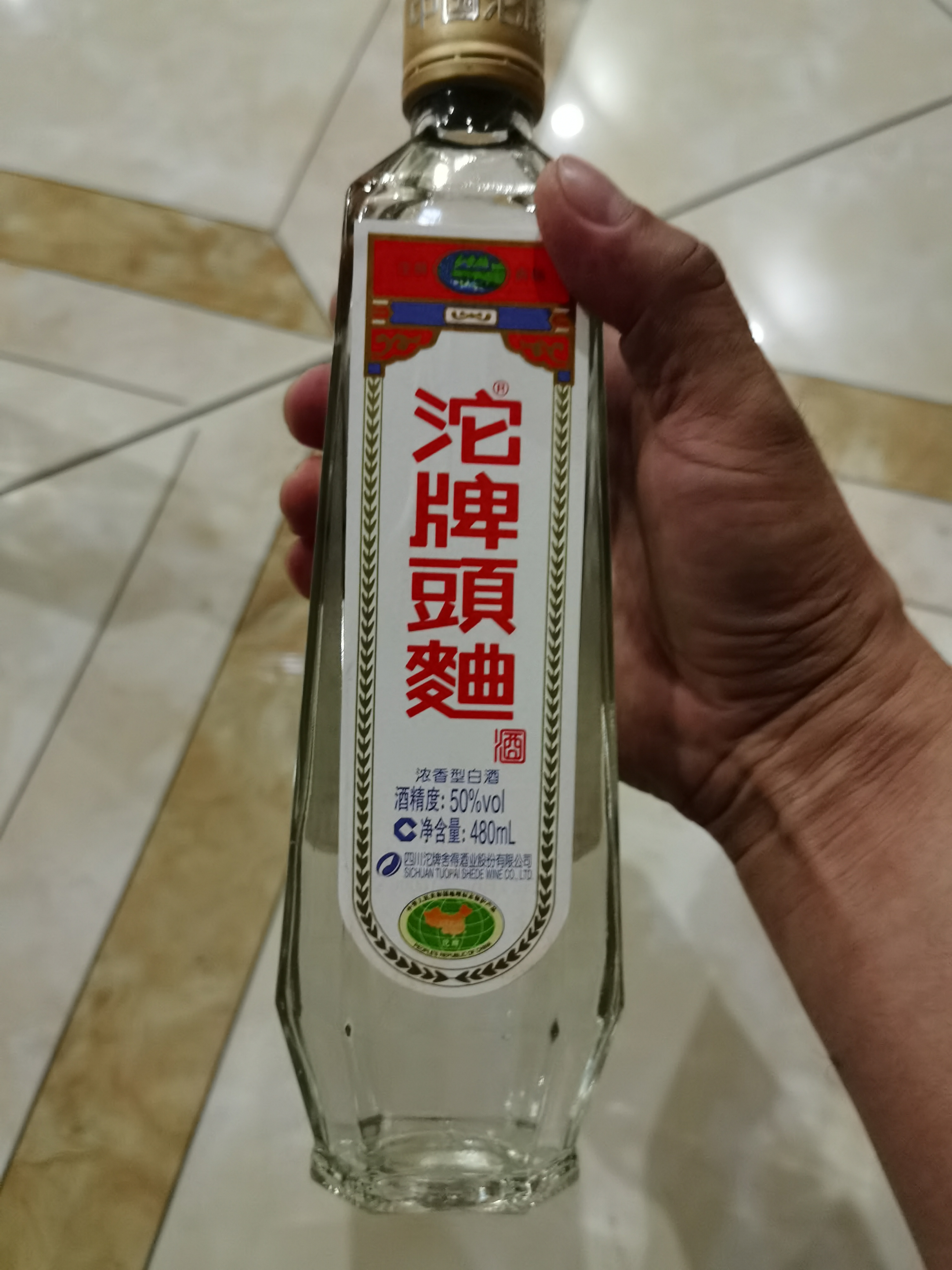 融匯老酒 沱牌麴酒 50度 沱牌頭麴酒 480mlx2瓶(2016年)曬單圖