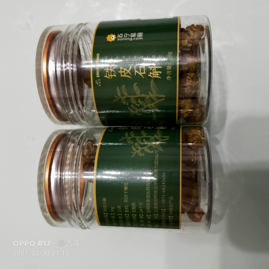 再春堂 铁皮石斛 30g/瓶 云南铁皮石斛枫斗胶质丰富 可炖汤煮水泡茶泡酒晒单图