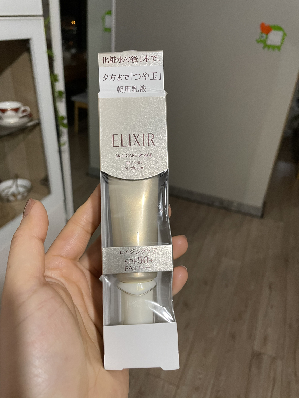 资生堂怡丽丝尔(elixir)优悦活颜防护隔离乳35ml 防晒隔离提亮pa