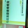 马应龙麝香痔疮膏4g*6支 便血肛裂 肛出血下坠感活血消肿物流很快，客服态度好，总体来说