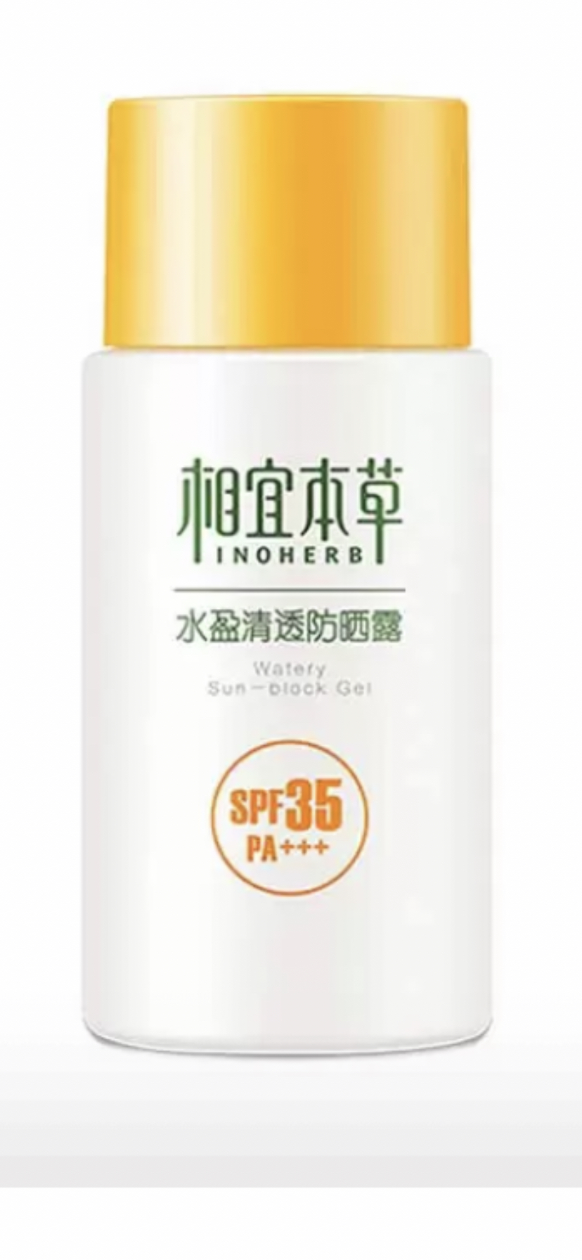 相宜本草防晒霜露水盈清透防晒露50g赠晒后修复冰膜60g晒单图