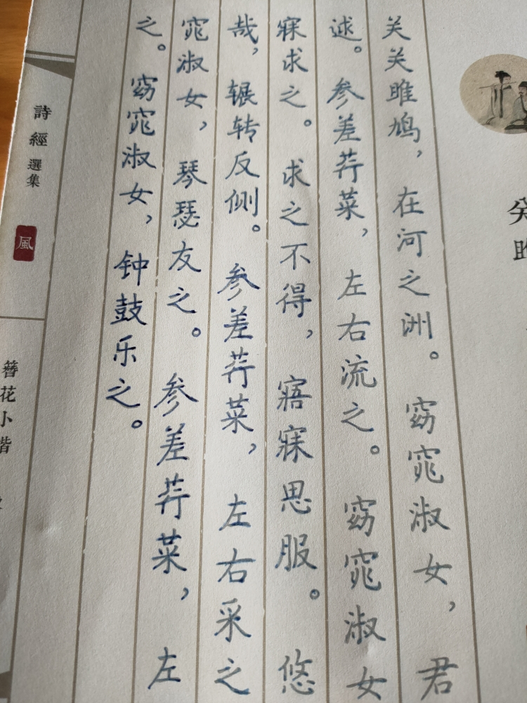 六品堂字帖女生字体漂亮簪花小楷卫夫人钢笔大学生成人正楷硬笔书法