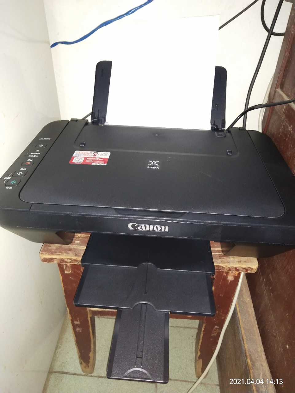 佳能mg2580s打印机一体机 家用办公彩色喷墨照片打印复印扫描多功能