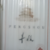 丰收赤霞珠干红葡萄酒750ml*6整箱装 15年树龄晒单图