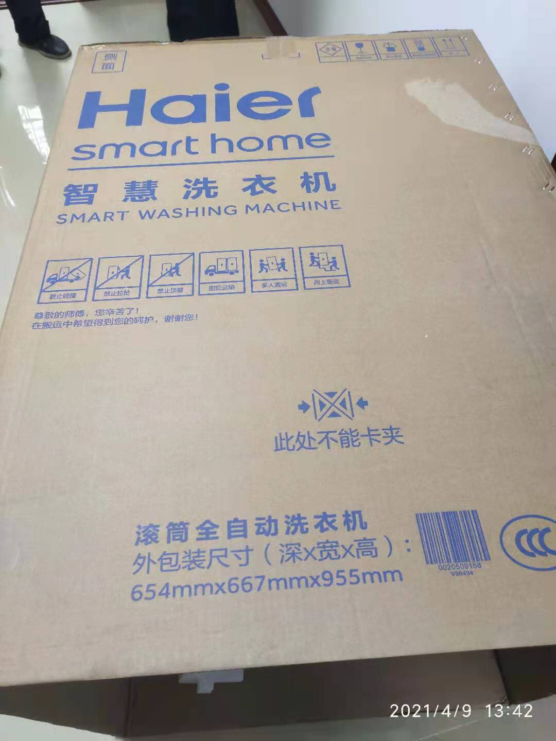 海尔(haier)10公斤 大容量 变频 滚筒洗衣机 全自动家用 超薄 智能