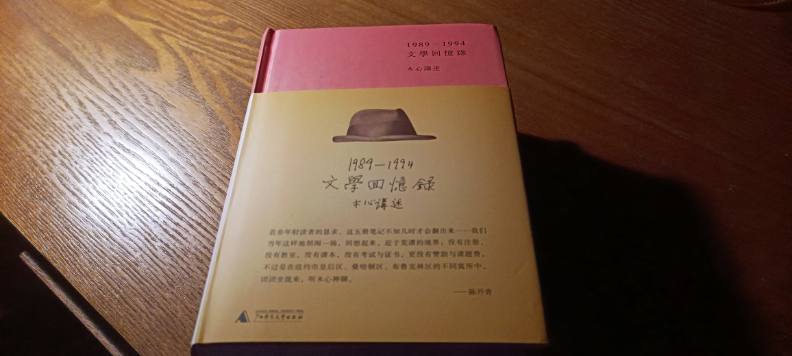 文学回忆录(木心留给世界的礼物,陈丹青五年听课笔录)晒单图