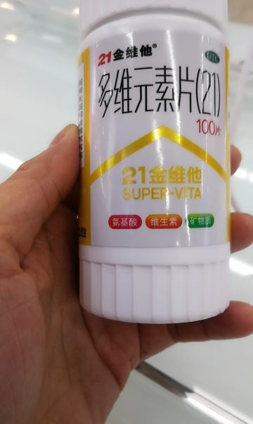 民生 21金维他多维元素片 100片/瓶*3瓶 维生素与矿物质缺乏晒单图