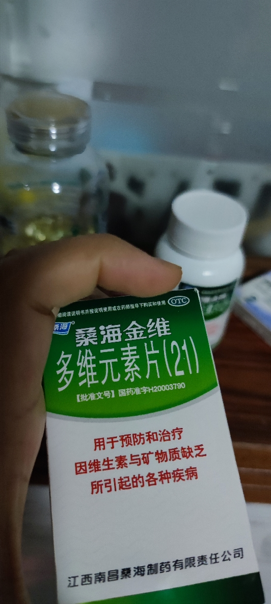 3盒]桑海金维多维元素片(21)60片 用于预防和治疗因维生素与矿物质
