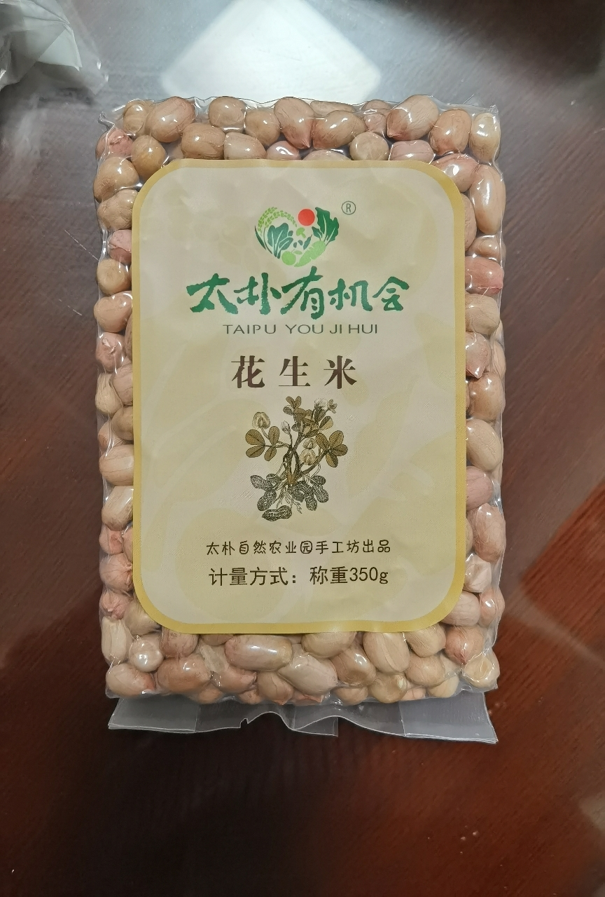 非转基因花生米富硒地种植五谷杂粮干花生粗粮350gx4包真空包装晒单图