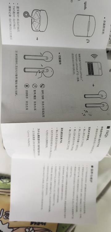 漫步者GM3说明书图片