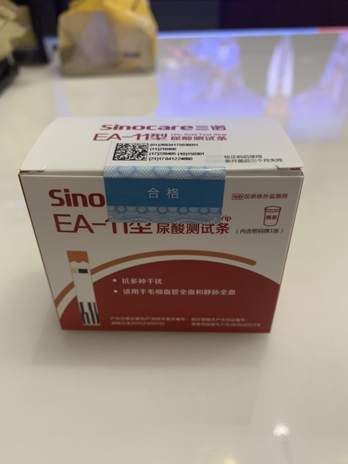 00三诺(sannuo)尿酸血糖仪双功能检测仪ea-11型试纸 20支尿酸试纸商家