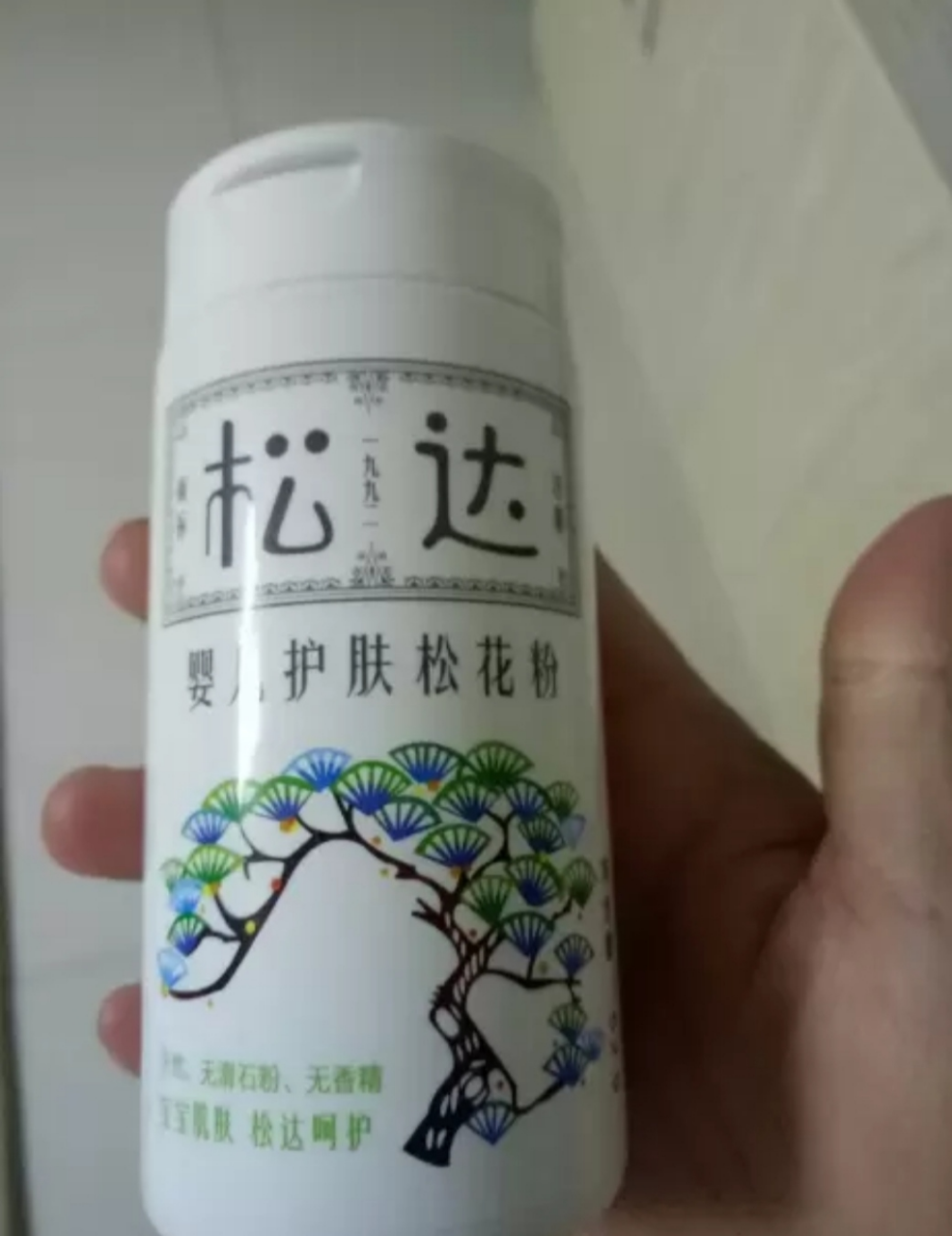 松达 婴儿护肤松花粉 52克 婴儿松花粉 新包装 婴儿爽身粉晒单图