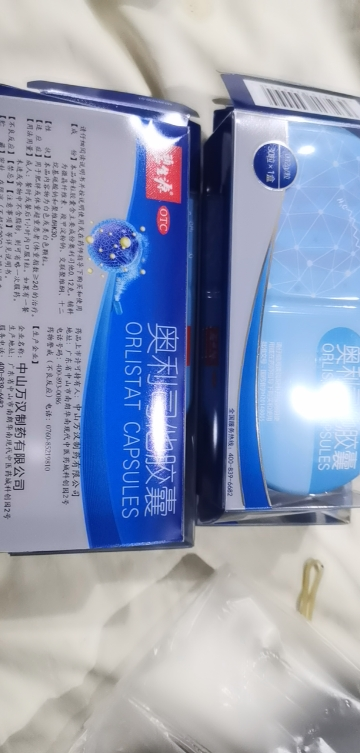 [家庭囤药]碧生源奥利司他胶囊120粒 减肥药减肥减脂减重OTC药品胃肠用药用于肥胖或体重超重患者晒单图