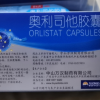 [家庭囤药]碧生源奥利司他胶囊120粒 减肥药减肥减脂减重OTC药品胃肠用药用于肥胖或体重超重患者晒单图