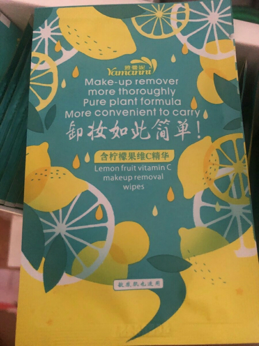 雅曼妮96片3盒装柠檬维C精华液卸妆湿巾学生女清洁彩妆一次性湿纸巾晒单图