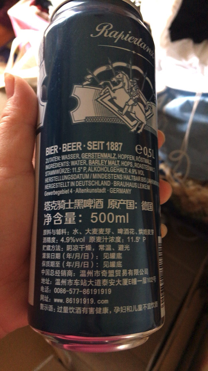 进口黑啤酒 德国原装塔克骑士500ml*24听整箱黑啤晒单图