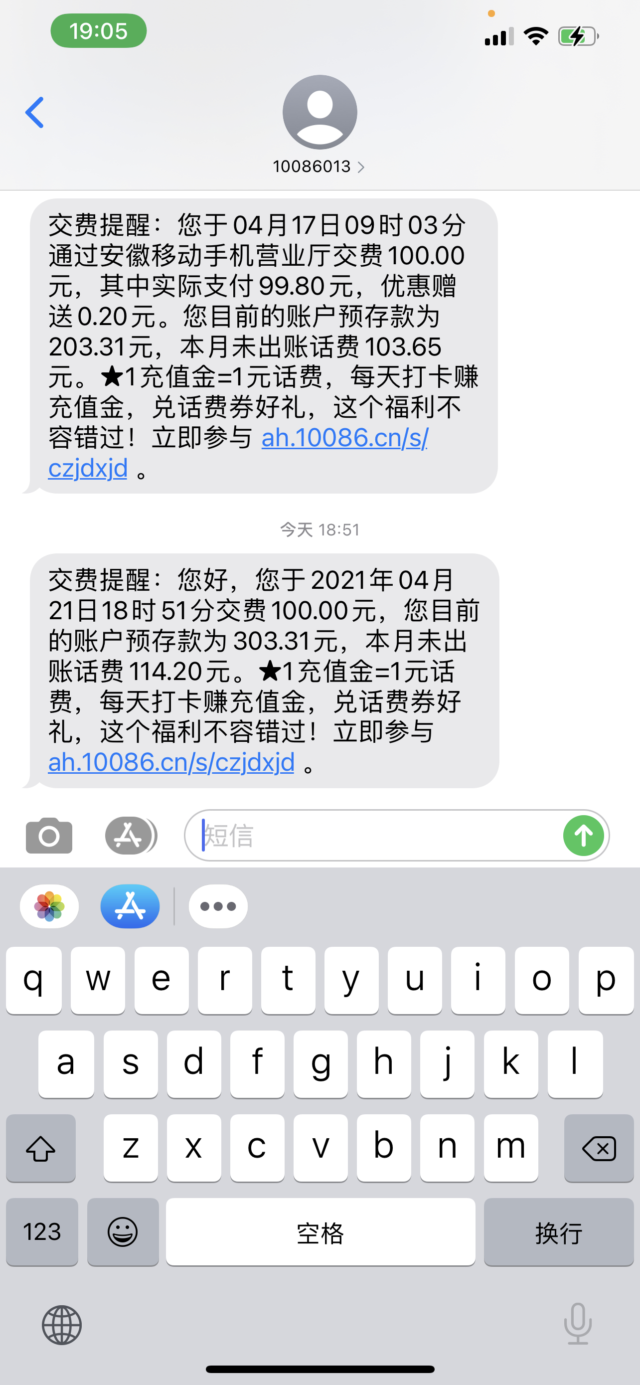 怎样取消移动送的100条短信