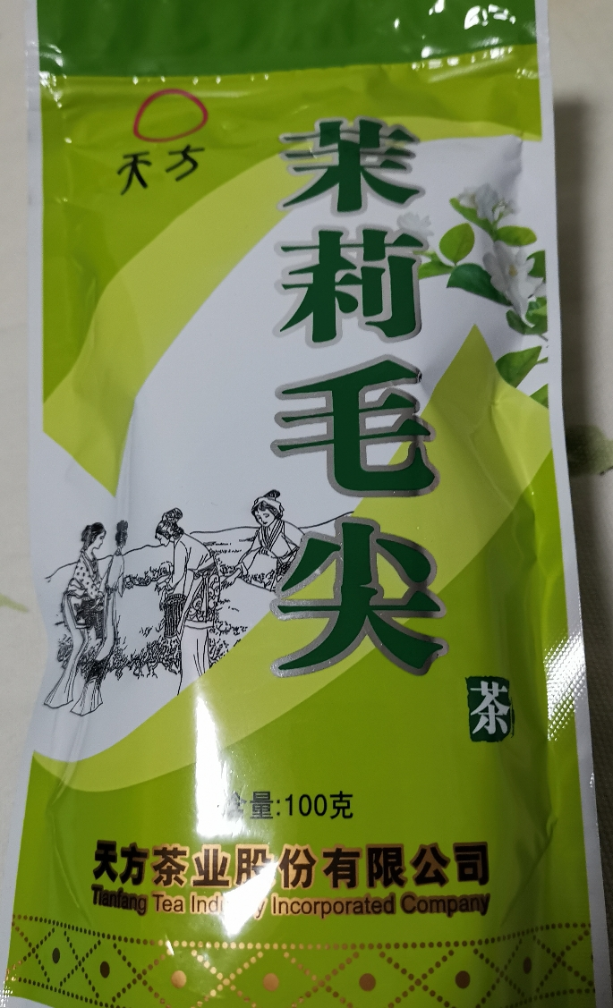 [中华特色]池州馆[买三送一]天方茉莉毛尖100g/袋 浓香型茉莉花茶