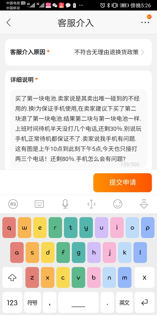 品胜(PISEN) 华为麦芒6电池Nova2s手机Nove4e荣耀畅玩7X nove2plus Mate10青春版V10晒单图