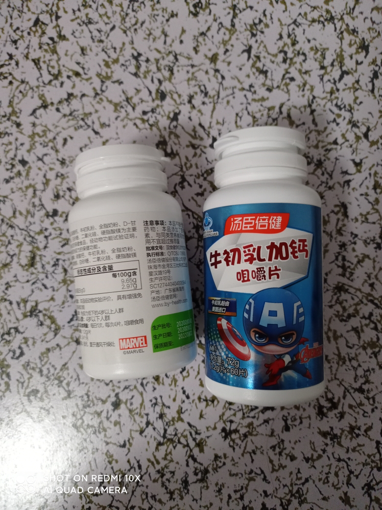 [買就送維生素dk30粒]湯臣倍健by-health牛初乳加鈣咀嚼片60片增強