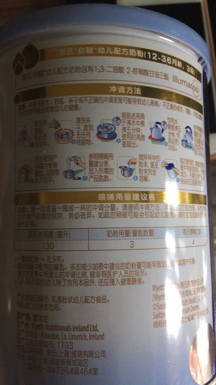 惠氏启赋蓝钻幼儿配方奶粉3段(12-36月)350g *1罐[比900g便携]晒单图