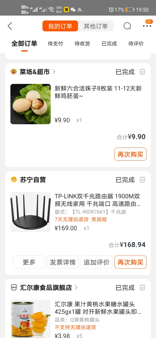 新效期 Swisse钙片+维生素D片150片/瓶装 儿童成人老人孕妇补钙 香港/保税随机发晒单图