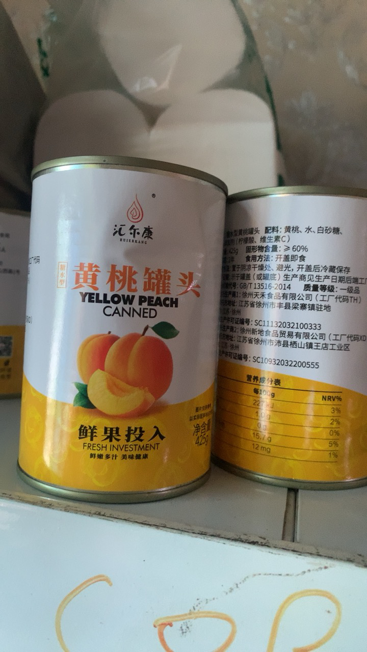 汇尔康(HR) 新鲜黄桃罐头 425克X6罐/箱 糖水水果罐头 对开速食罐头 清凉爽口 鲜嫩多汁 休闲零食晒单图