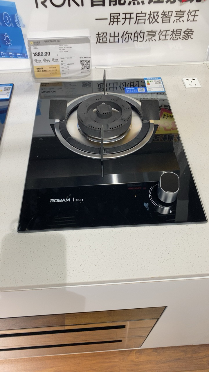 燃气灶单灶康宝