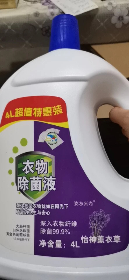 彩衣米奇8斤装衣物除菌液儿童宝宝内衣家用洗衣服消毒水薰衣草味晒单图