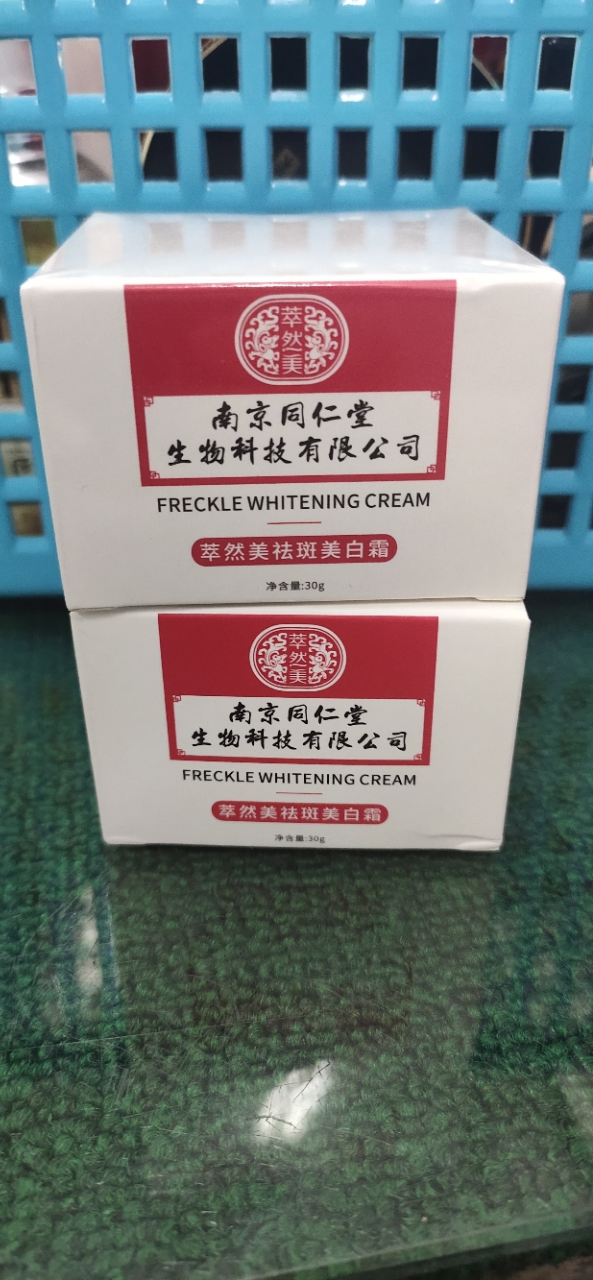 [买2送1]南京同仁堂生物科技萃然美斑白美霜30g/盒斑霜男女士通用国妆