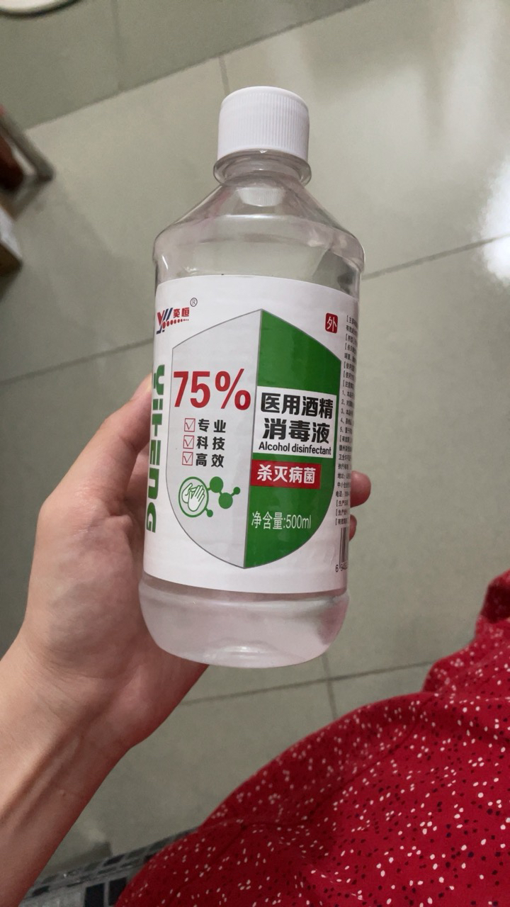 75%度酒精消毒液防病菌消毒水便携免手洗喷雾家用室内大容量批发 (500