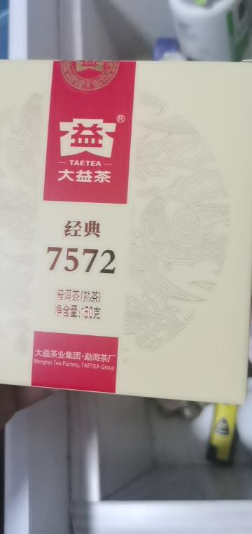 大益普洱茶7572熟茶标杆150g饼茶云南茶叶 普洱茶饼熟普2023年2301批次晒单图