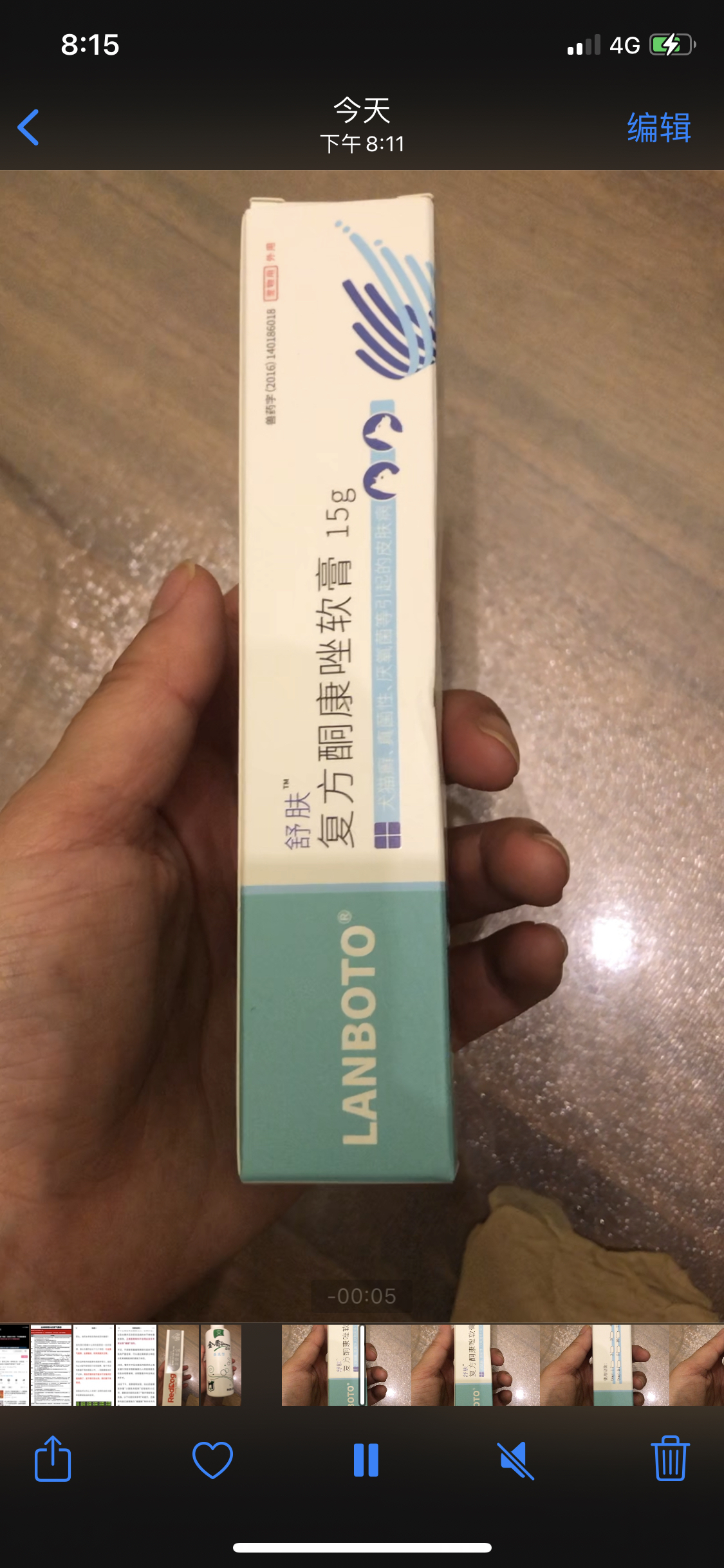 複方酮康唑軟膏 寵物貓癬狗狗真菌蟎蟲溼疹皮癬皮膚病藥膏消腫止癢