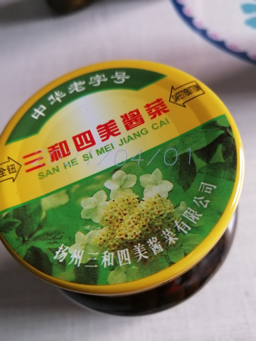 【中华特色馆】高邮馆扬州三和四美酱菜 宝塔菜1瓶 375克 华东晒单图