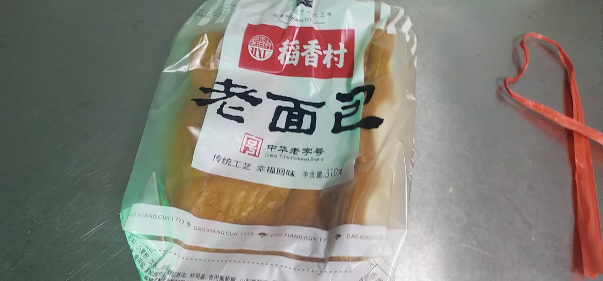 稻香村老面包310g袋装手撕烤面包营养早餐休闲零食小面包晒单图